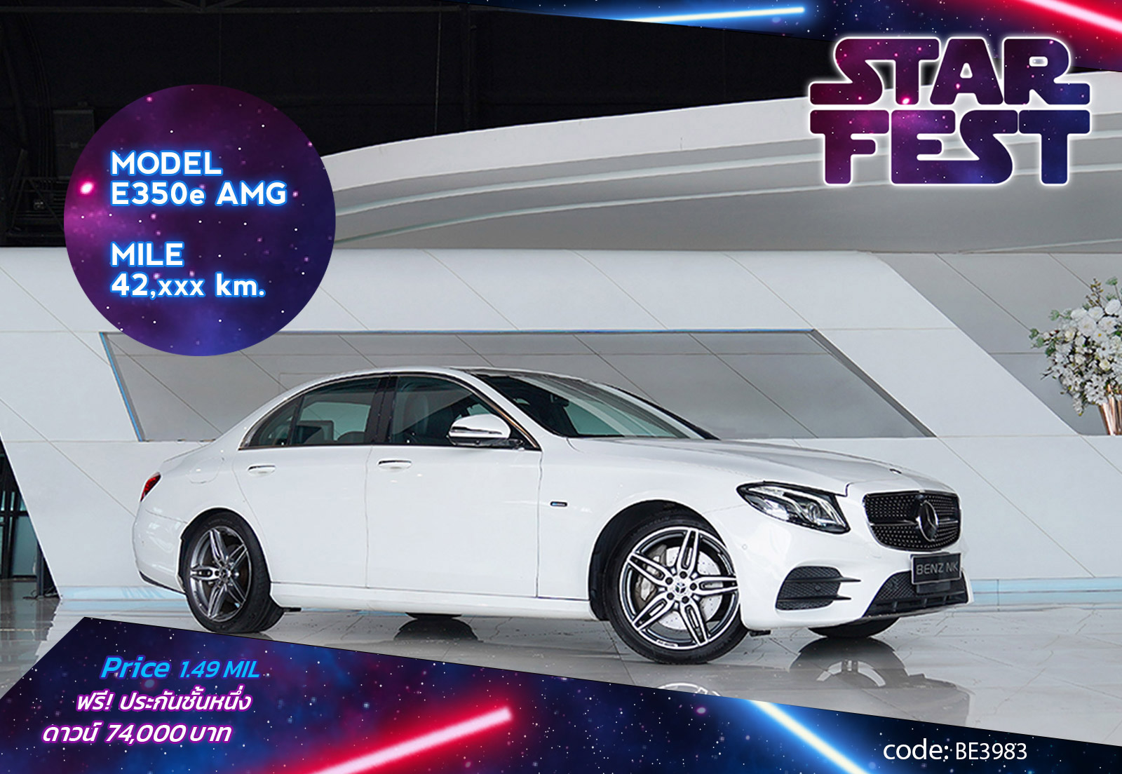 E350e AMG